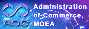 Administration of Commerce, MOEA連結圖示